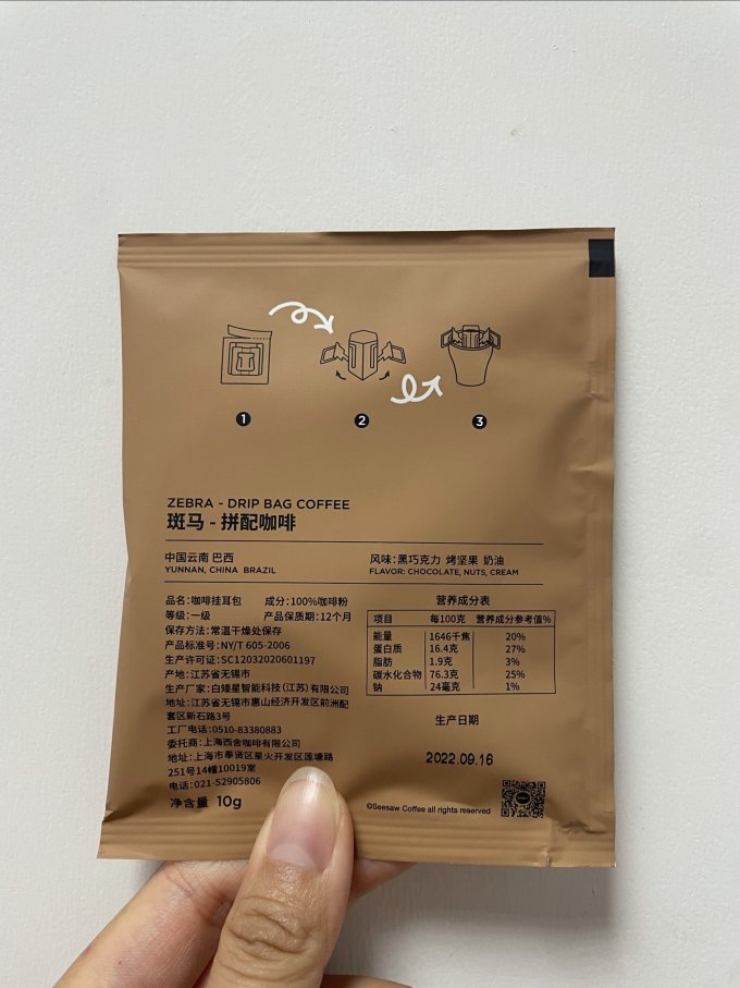 挂耳咖啡