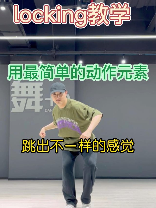 用简单的locking元素跳出不一样的感觉