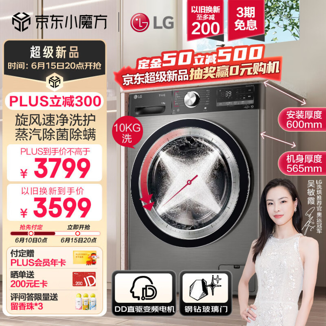 洗烘一体机怎么选?小户型买前必看的选购攻略,附LG新品小旋风洗烘一体机测评