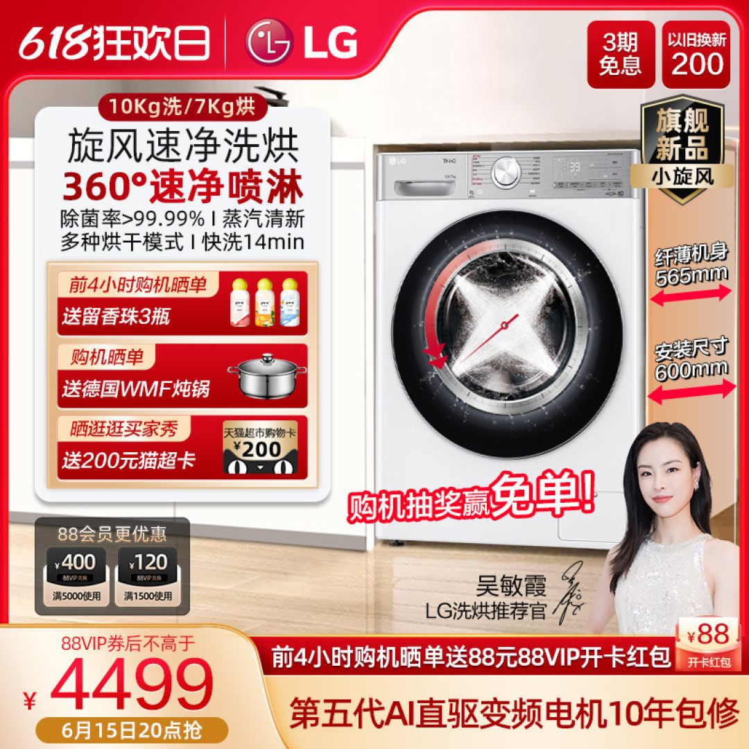 洗烘一体机怎么选?小户型买前必看的选购攻略,附LG新品小旋风洗烘一体机测评