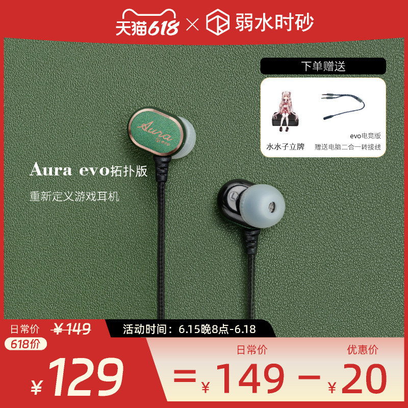 高声价比HiFi厂弱水时砂全系HiFi耳机解码耳放头戴线材听感分享