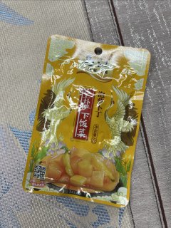 乌江榨菜不止只有榨菜，还有泡萝卜干！！