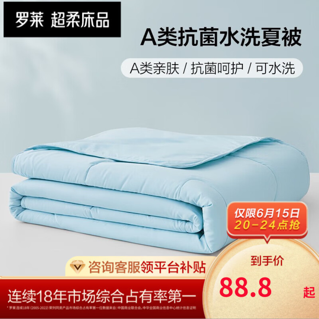 618床品焕新攻略,罗莱&乐蜗爆品家纺床品抄作业啦!