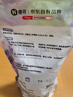 炒鸡合适又好用的惠寻洗衣液