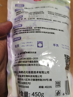 炒鸡合适又好用的惠寻洗衣液