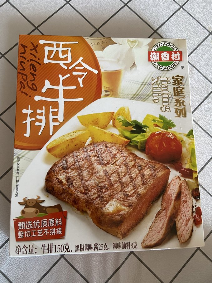 潮香村牛肉