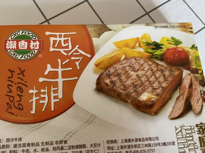 潮香村牛肉