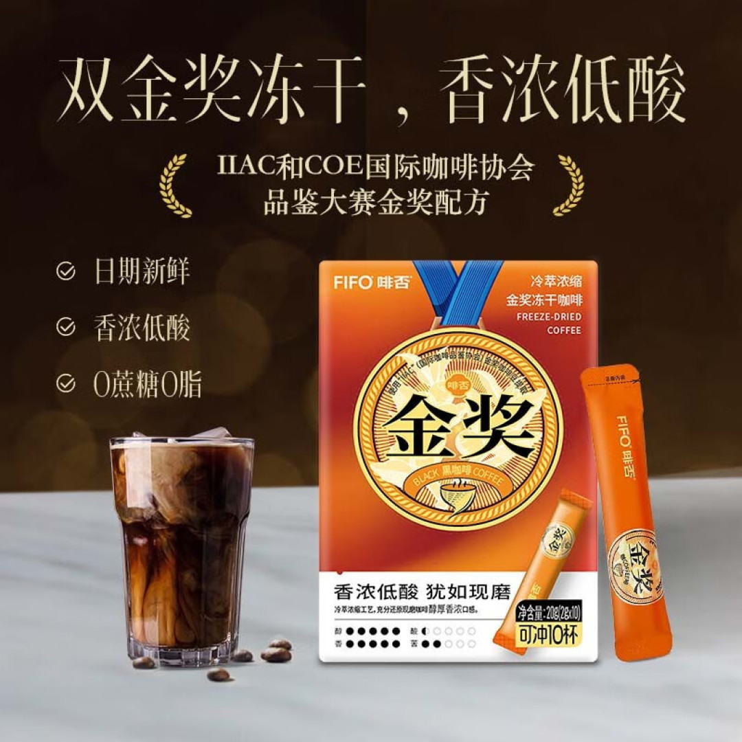 今天的咖啡不酸~der~快来看看吧