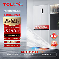TCL超薄零嵌系列455升十字四开门白色580mm超薄嵌入式大容量家用一级底部散热电冰箱R455T9-UQ韵律白