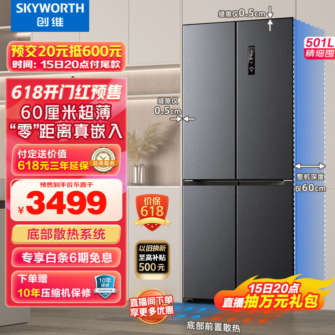 618家电购物指南:这些产品让你一眼就爱上