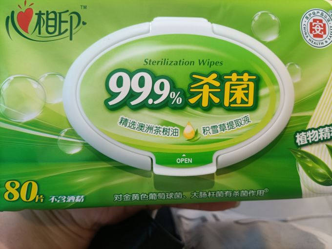 心相印纸品湿巾