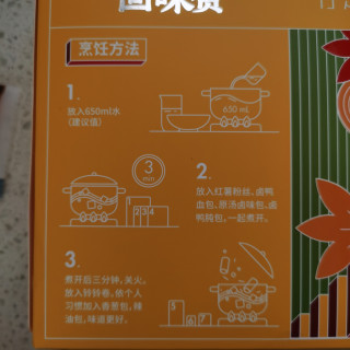 嗦一碗回味鸭血粉丝的快乐-不用买升级版呀