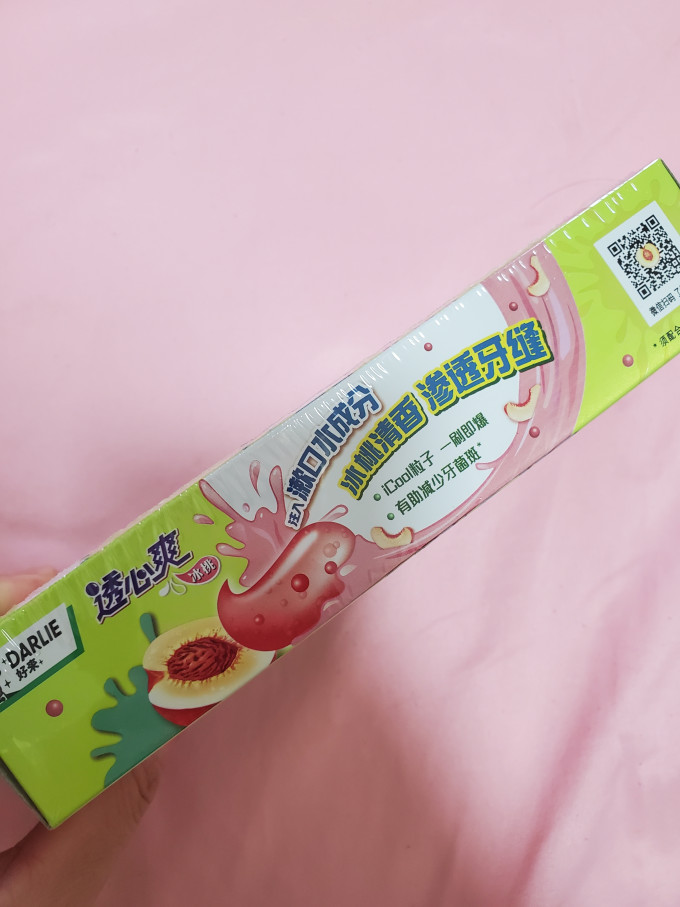 好来牙膏