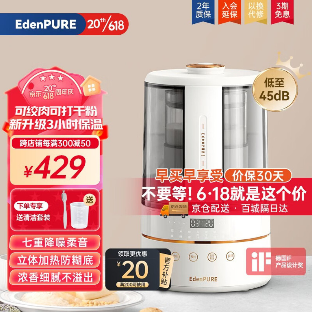 破壁机值得买吗?选购要点看什么?宜盾普多功能破壁机评测反馈