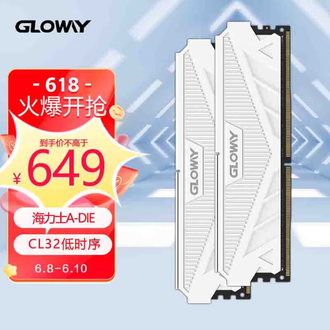 光威天策DDR5 32G套条,简约外观,强劲性能