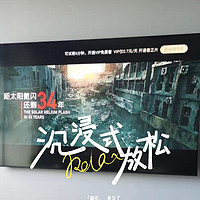 TCL 75寸这么大的电视竟然才2000多！超值啊