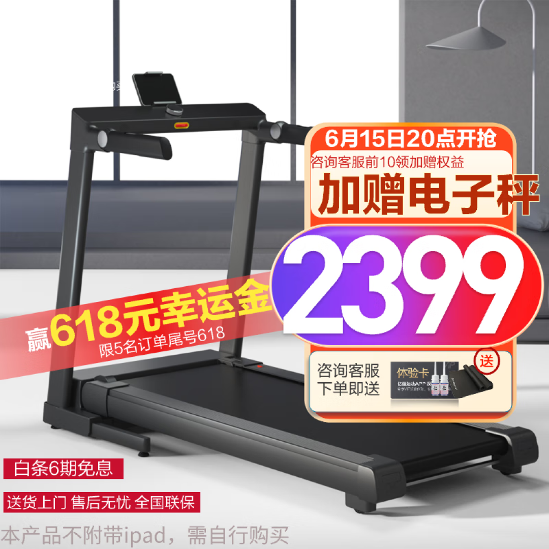 跑步机担心占地方,担心噪音吵?试试看亿健精灵S8跑步机吧