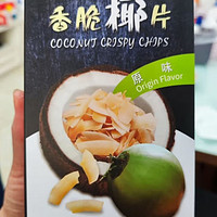 满足您爱吃甜食的无罪感方式：南国椰子脆片