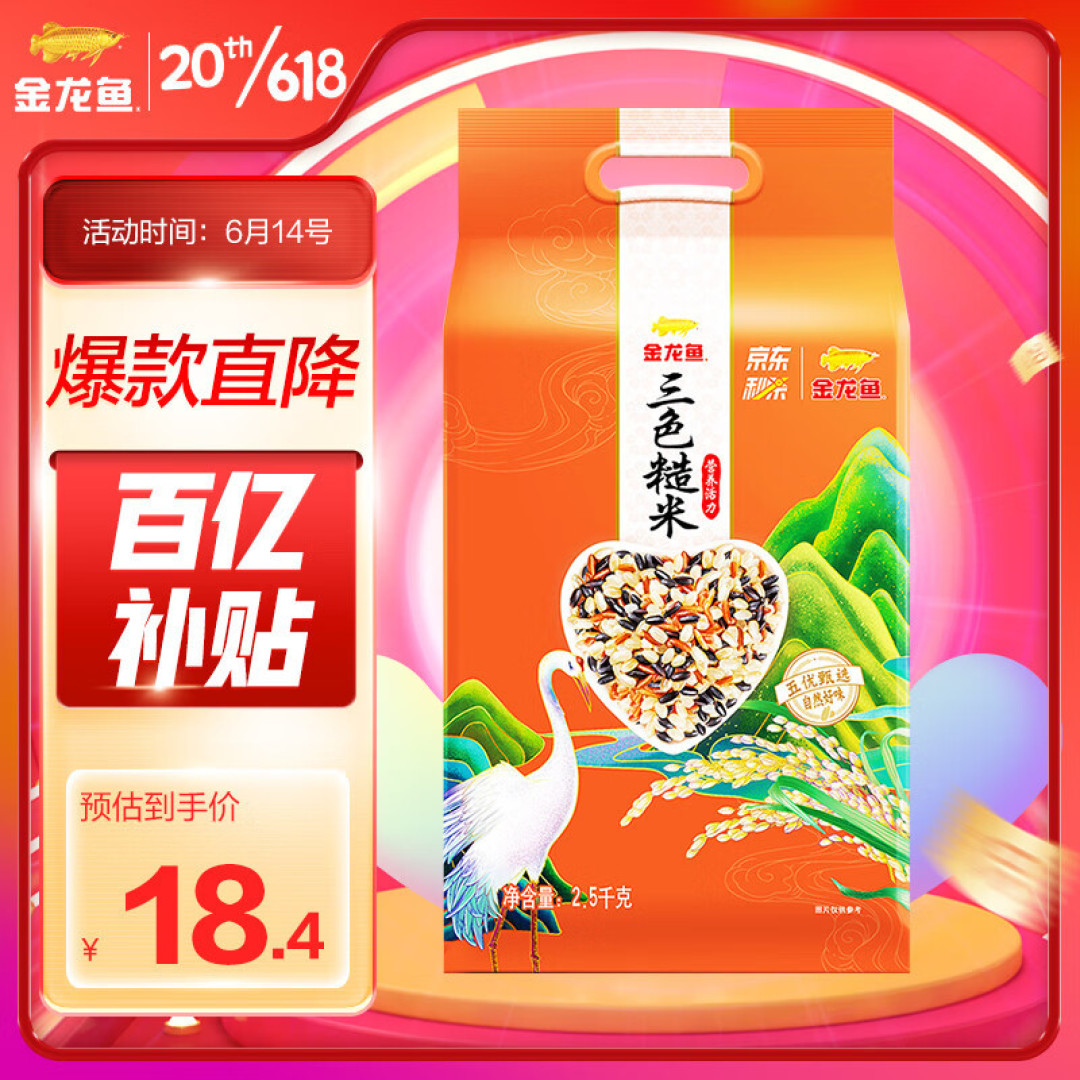 618吃喝,营养均衡好搭档!