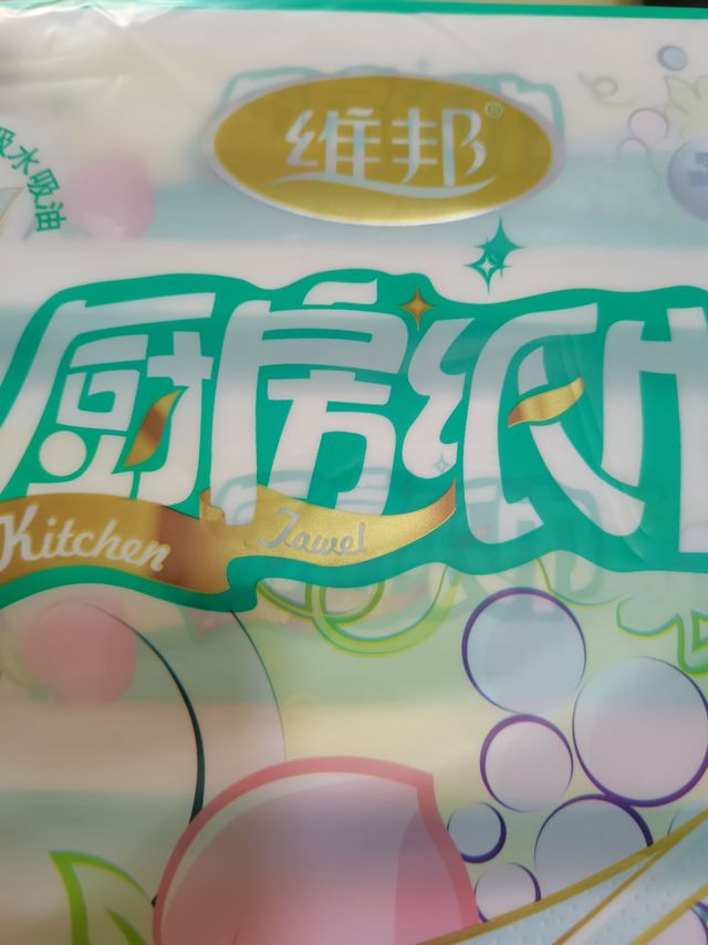厨房用纸