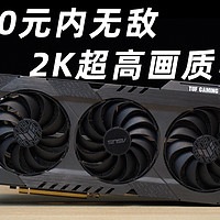 2K畅玩3A！1500元最值得买的显卡 RX6700XT