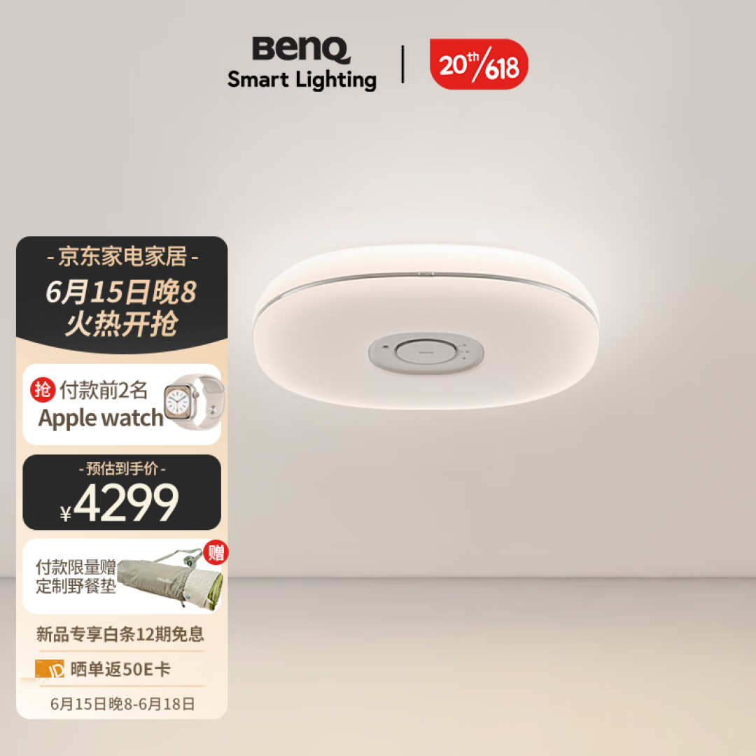 老房改造光照升级，明基智能吸顶灯体验