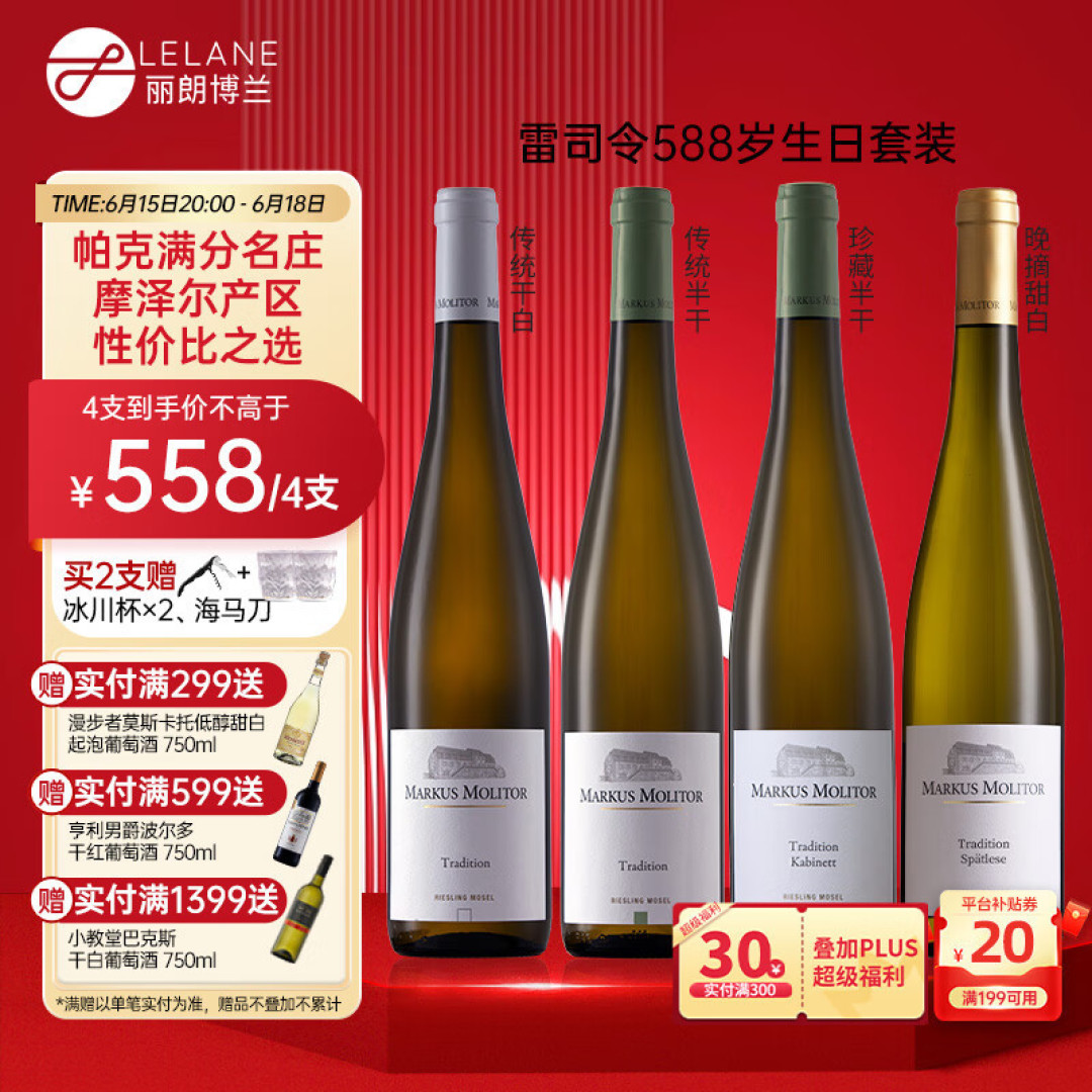 雷司令葡萄酒不是一种葡萄酒的名称，而是一种葡萄名称