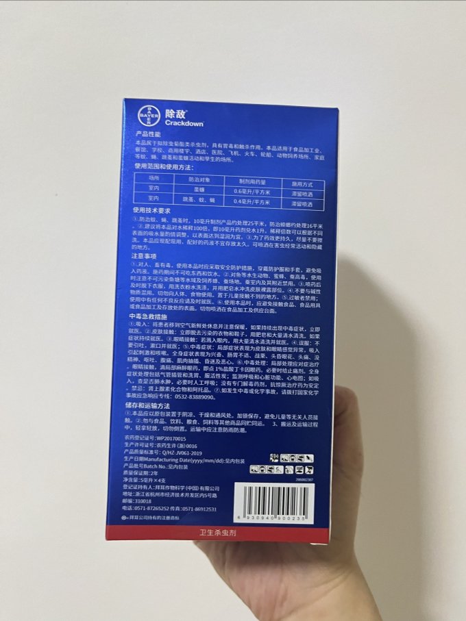 拜耳除虫气雾剂