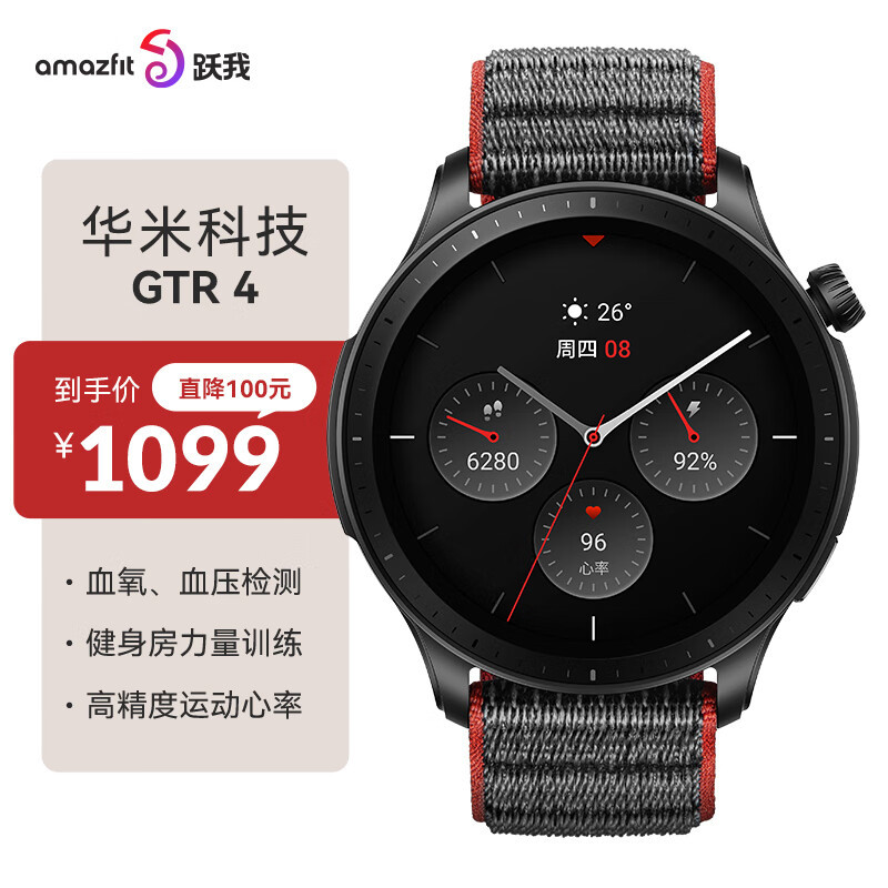 “功能丰富，质感十足”——华⽶跃我GTR 4&GTS 4智能手表深度使用测评
