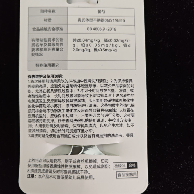 喵满分餐具