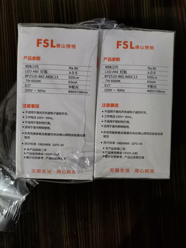 亮度高，节能省电，尺寸标准
