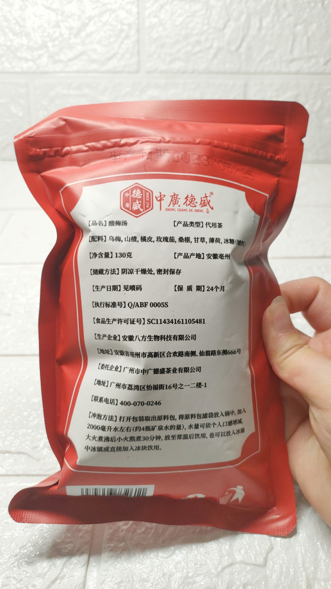 中广德盛其他冲饮