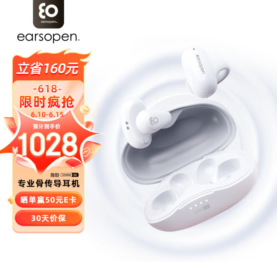 运动耳机怎么选?骨聆真无线骨传导耳机SS900SE,无感佩戴不伤耳