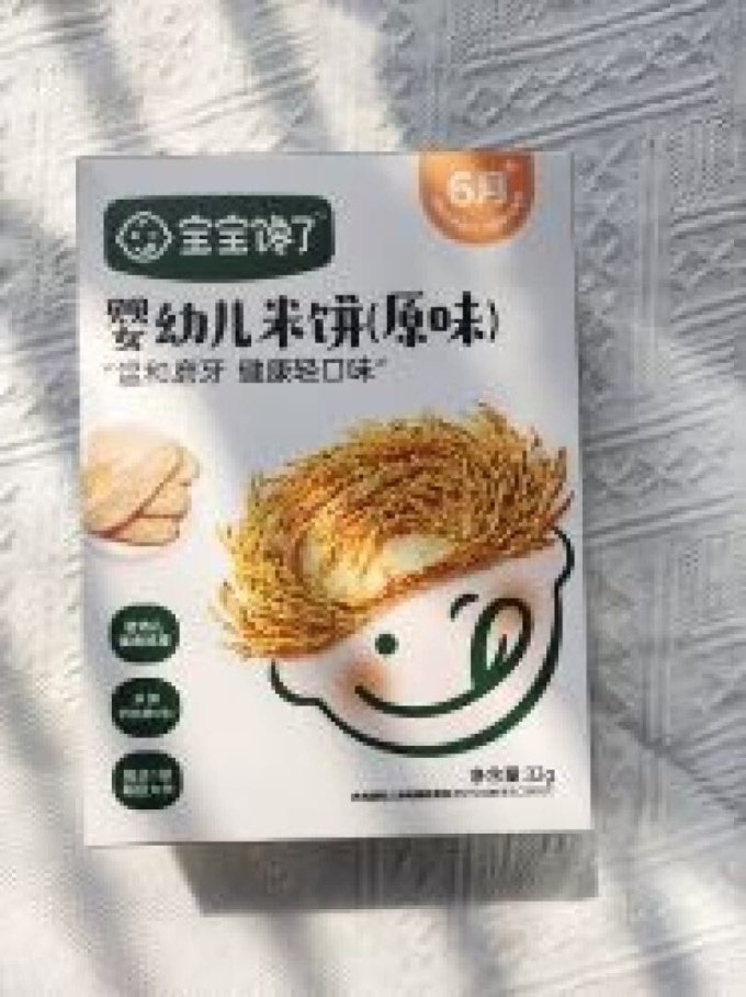 宝宝馋了婴幼儿饼干