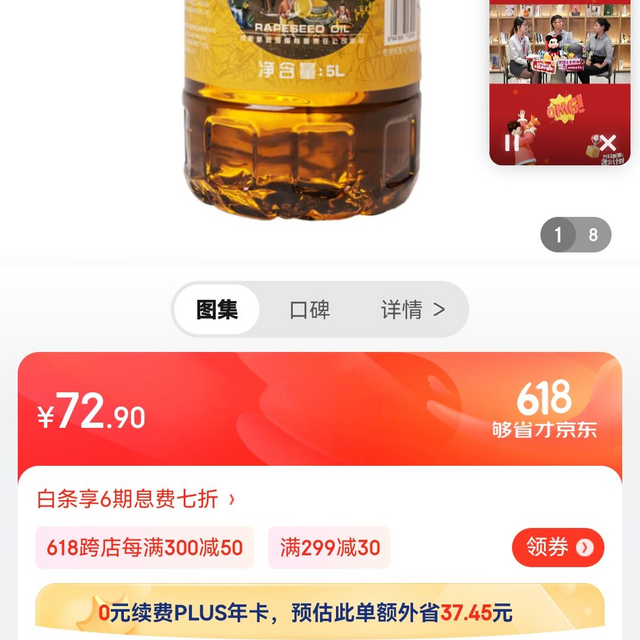 性价比高的食用菜籽油哦