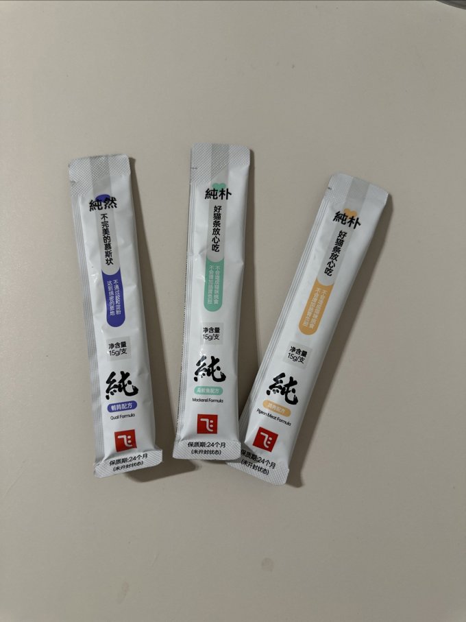 猫零食