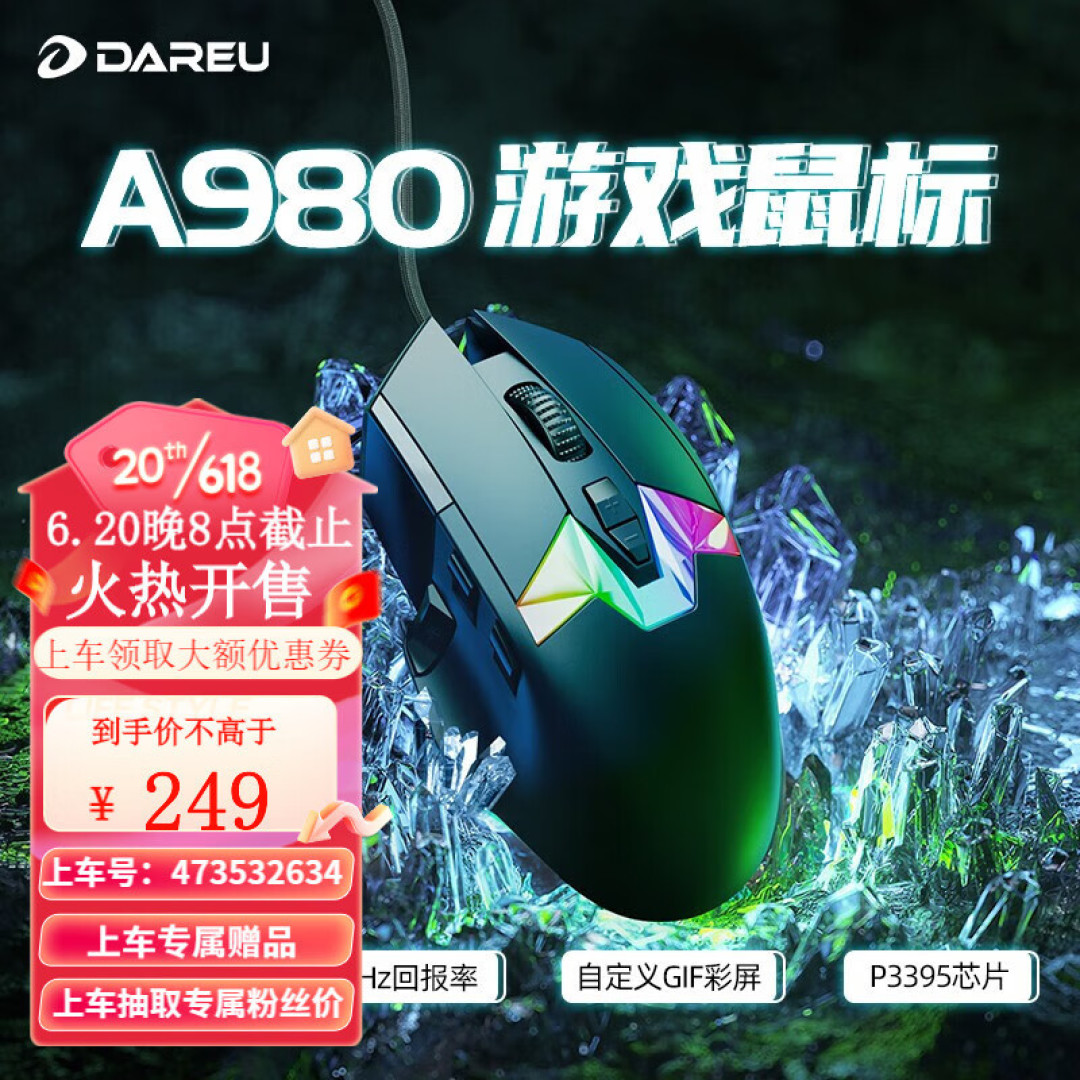 8KHz回报率,还带屏幕?达尔优A980游戏鼠标上手体验