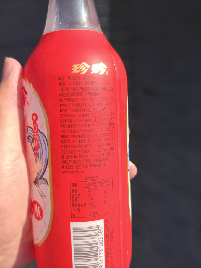 珍珍饮料