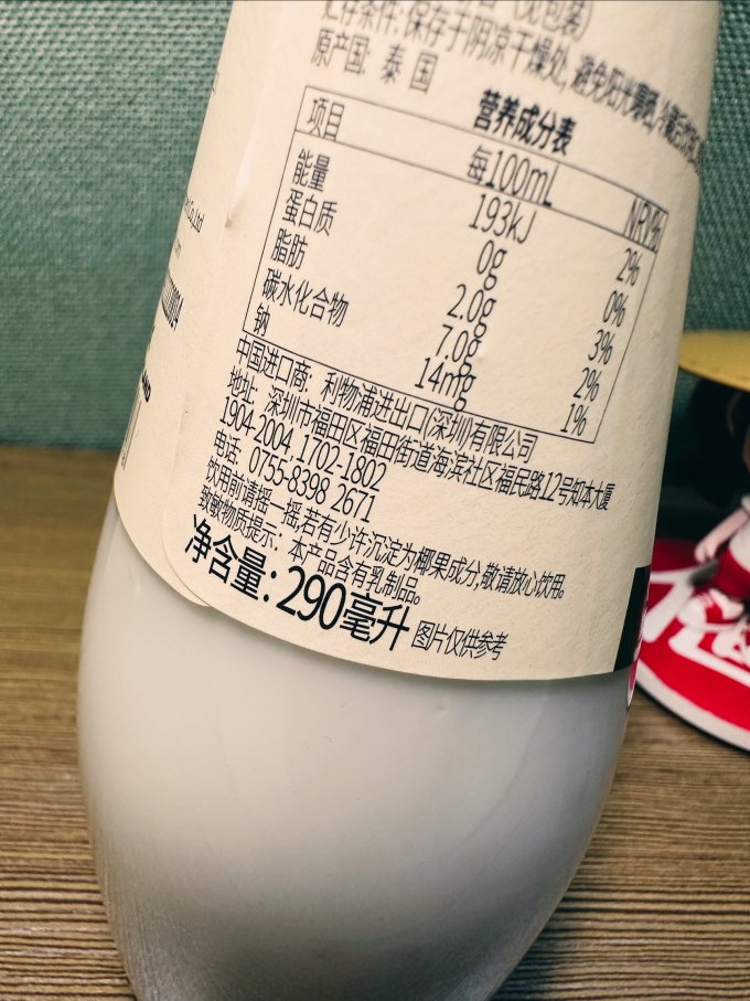 乐可芬果汁饮料