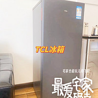 打工人的福音，TCL小体积冰箱