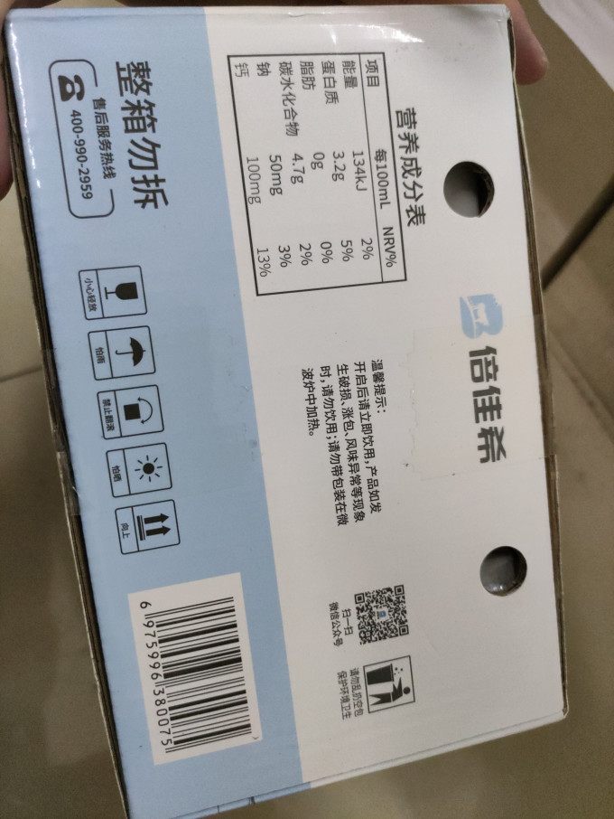 倍佳希奶类制品