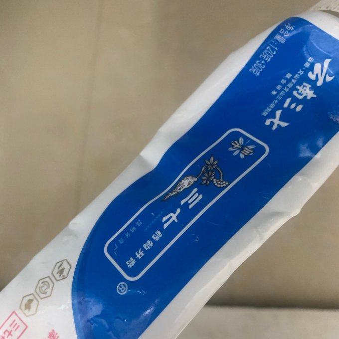 三七牙膏