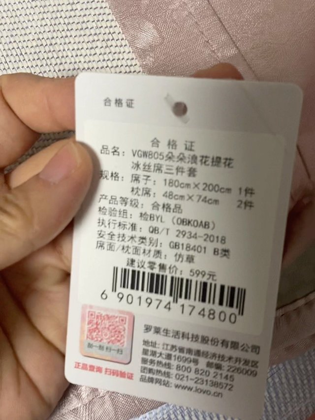 凉席