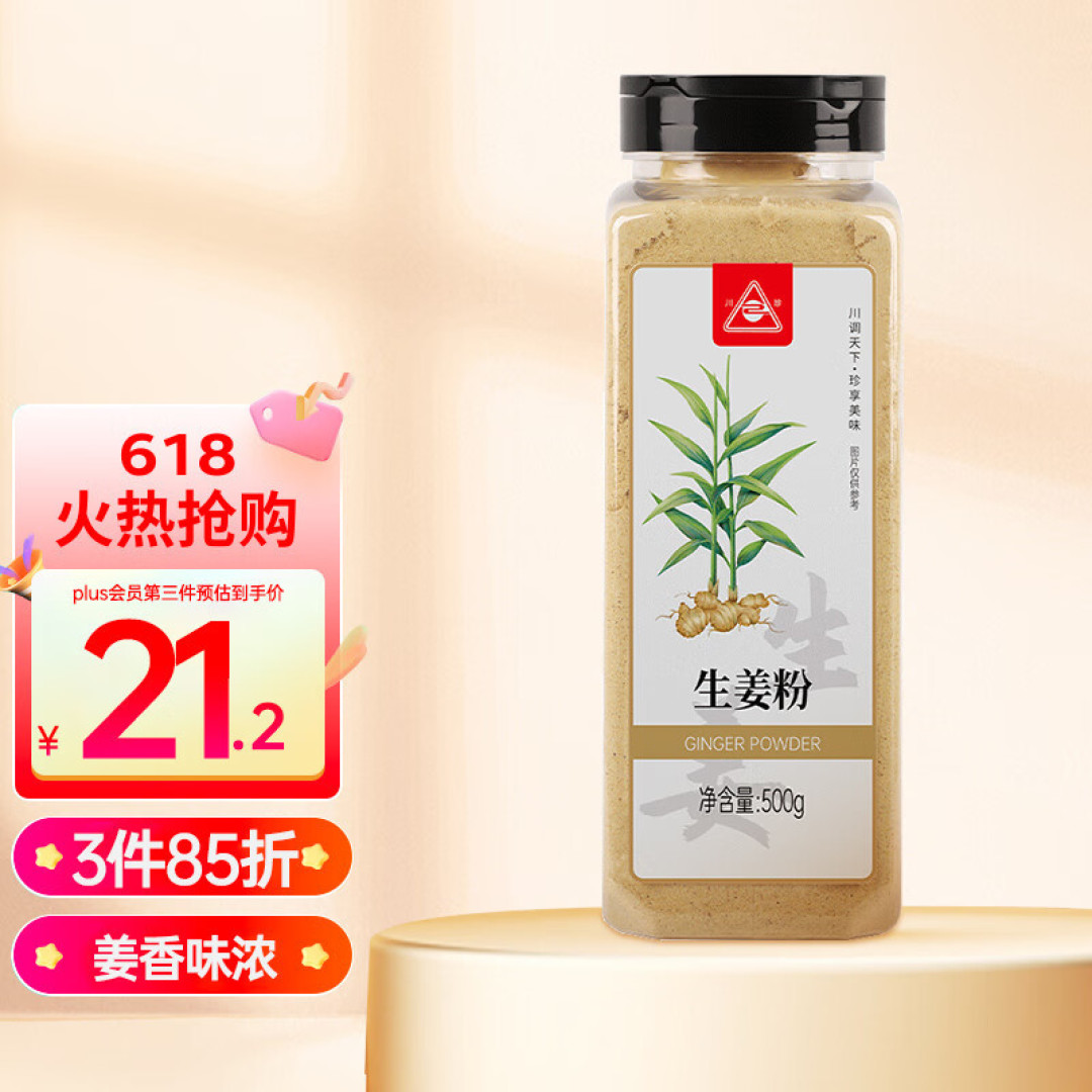 生姜粉真的很方便!你不来一瓶吗
