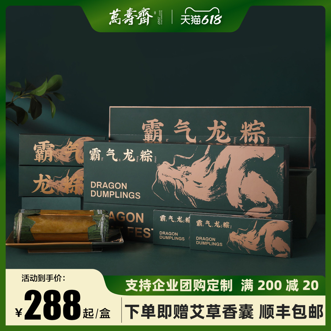 这个端午买点竹筒粽子尝尝吧