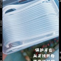一口好牙上千万，保护却用几分钱