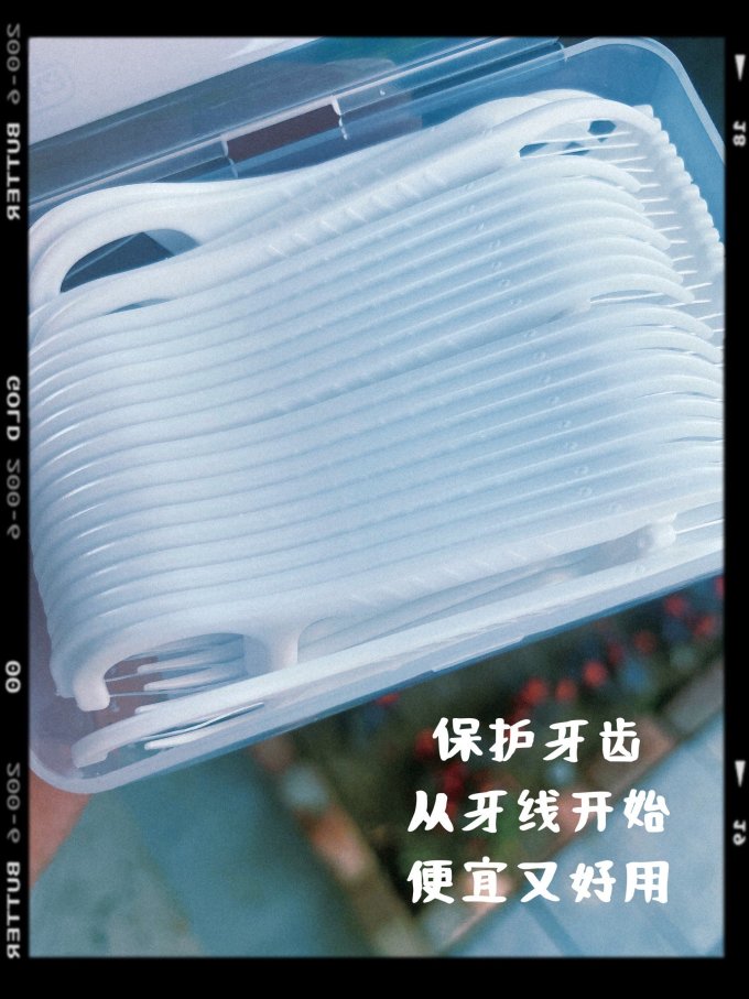 健舒佳牙线