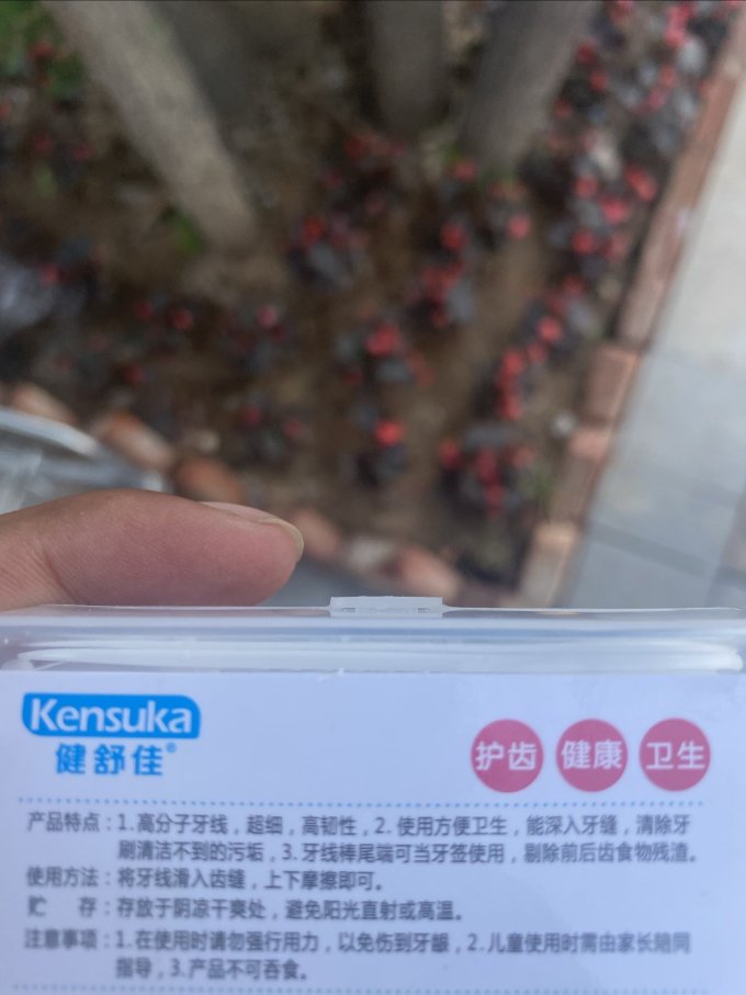 健舒佳牙线