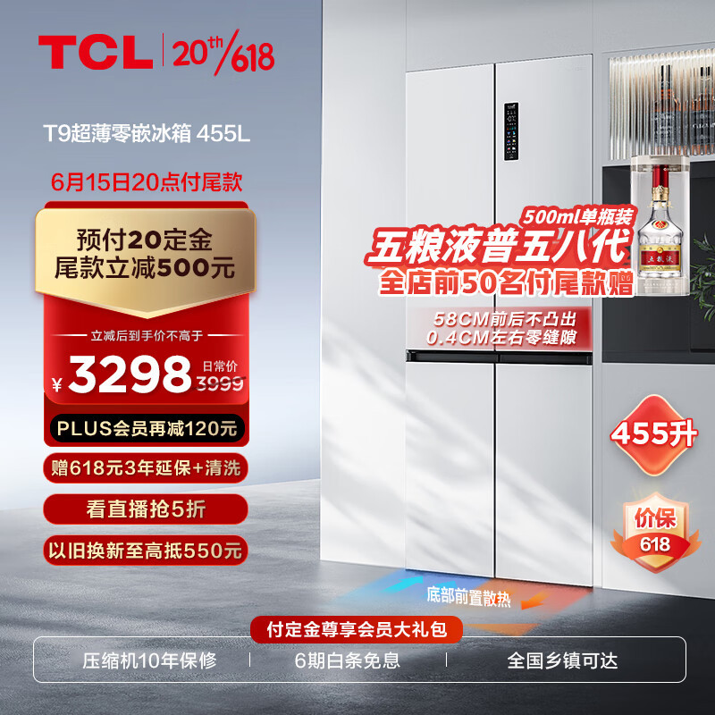 超薄无缝嵌入，大容量精准控温—TCL超薄零嵌冰箱T9开箱实测