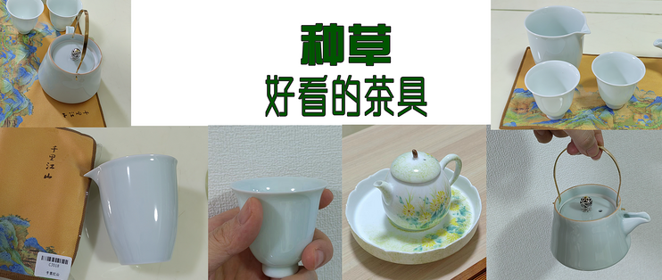 好看的茶具最容易种草了~青瓷~粉青~影青~_茶具_什么值得买